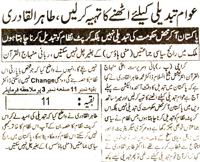 تحریک منہاج القرآن Pakistan Awami Tehreek  Print Media Coverage پرنٹ میڈیا کوریج Daily Janbaz page 3